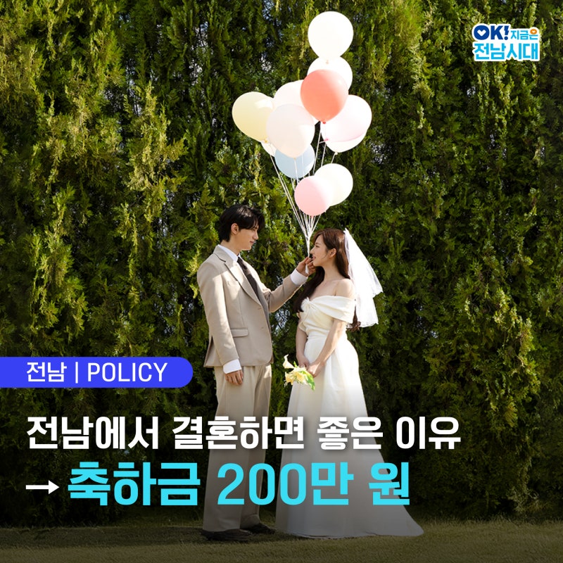 0120_청년결혼축하금(블로그용_외)-01.jpg 이미지입니다.