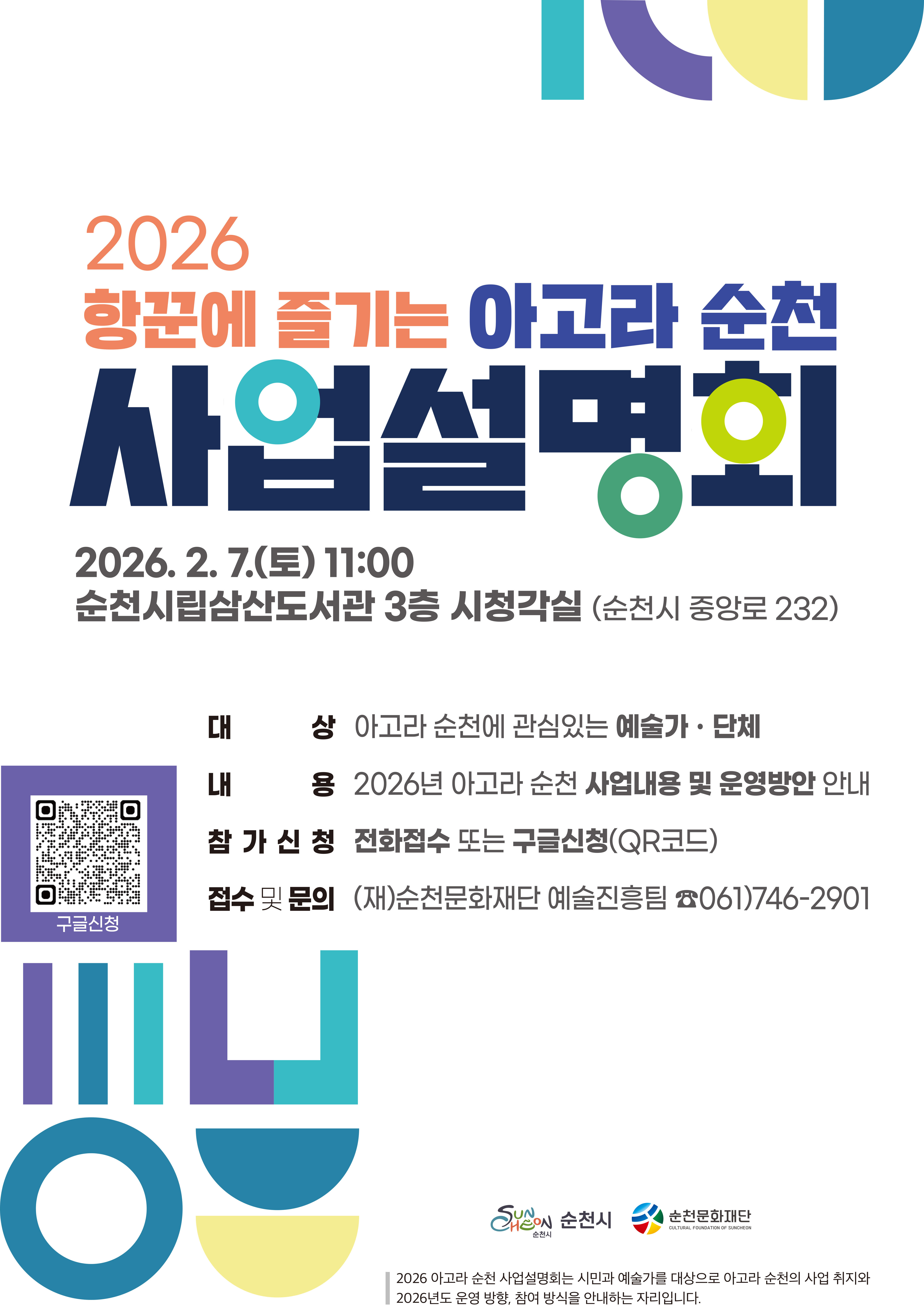 웹포스터.jpg 이미지입니다.