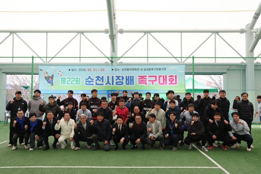 6 제22회 순천시장배 족구대회에서 내빈 및 선수들이 단체사진을 촬영하고 있다.jpg 이미지입니다.