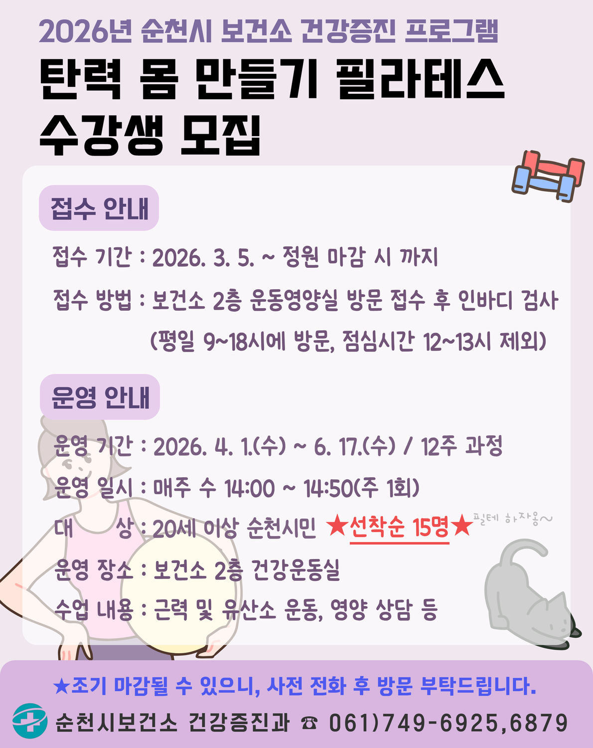 웹포스터_필라테스.png 이미지입니다.