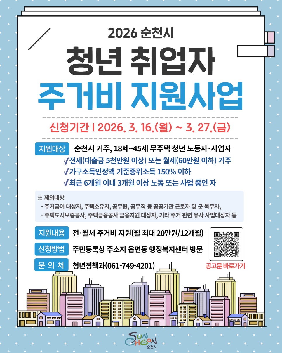 주거비.jpg 이미지입니다.