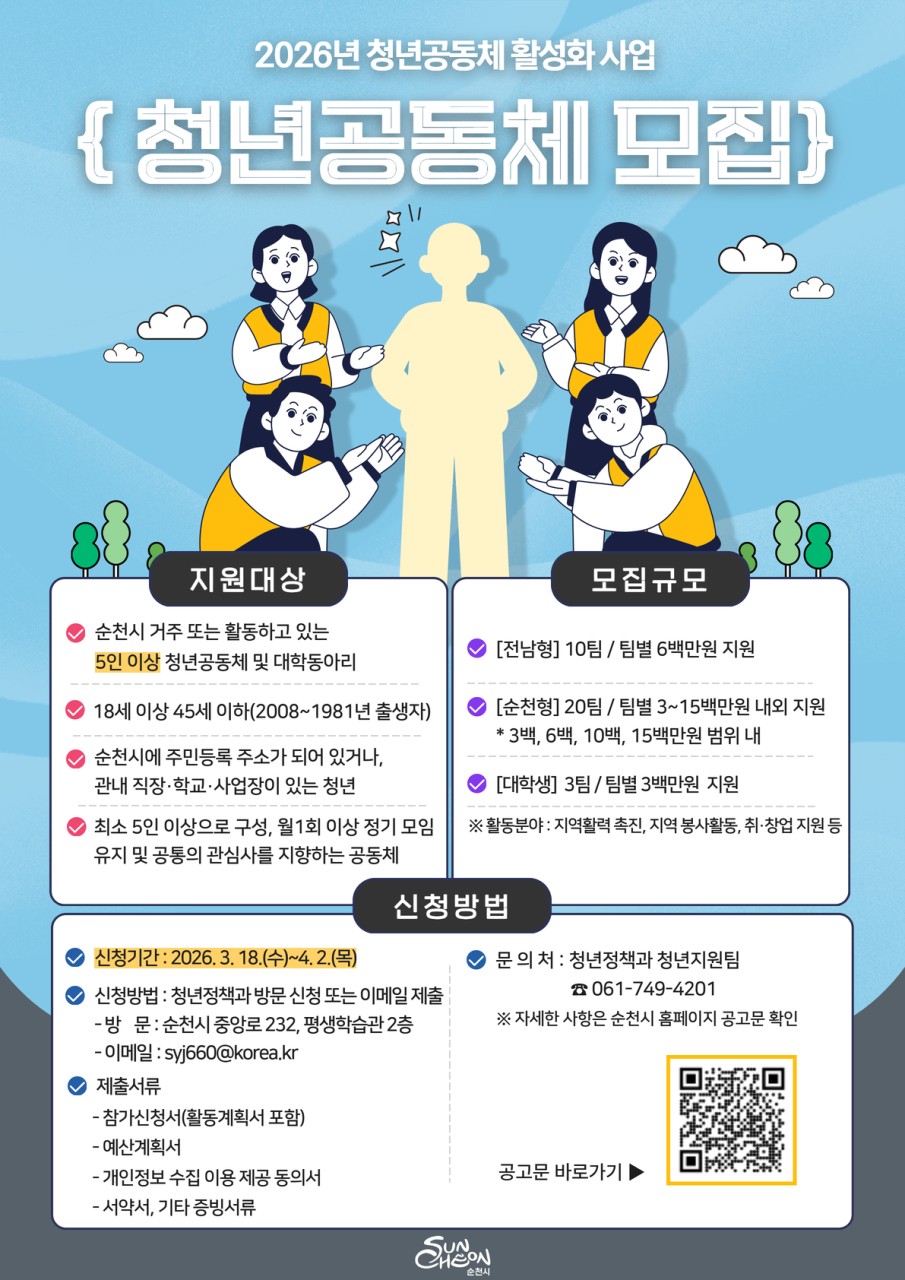 BandPhoto_2026_03_19_22_22_57.jpg 이미지입니다.