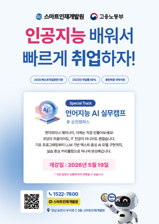 교육과정 홍보 포스터.png 이미지입니다.