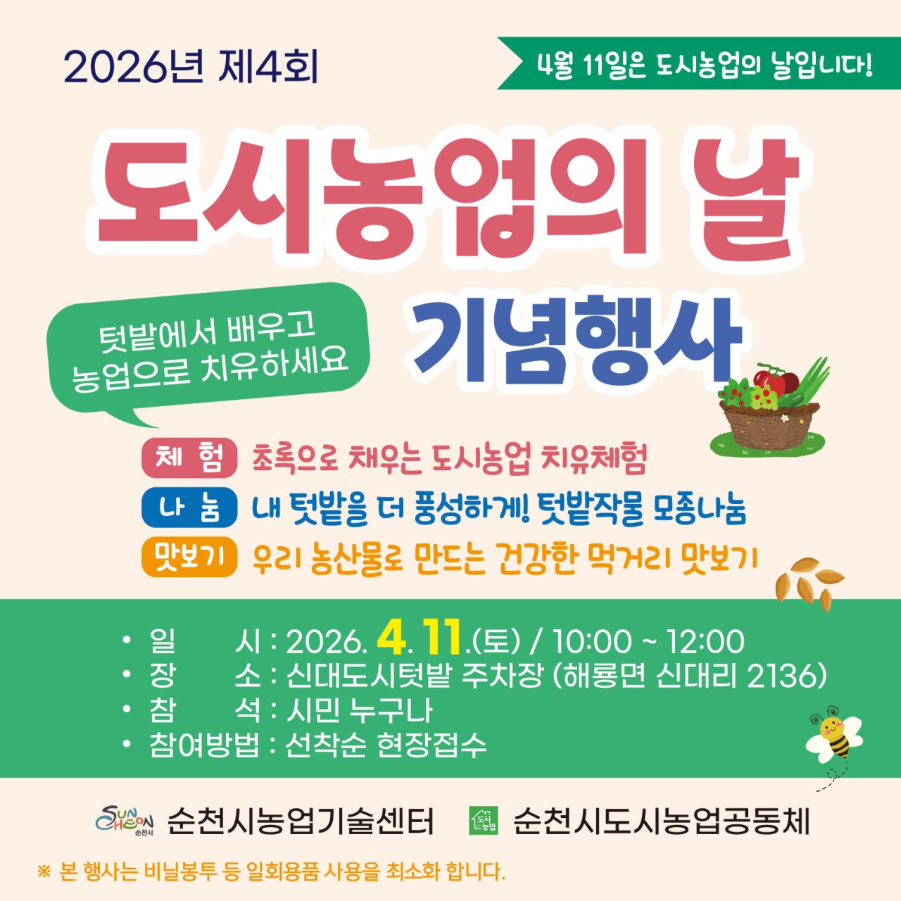 BandPhoto_2026_04_04_16_07_28.jpg 이미지입니다.