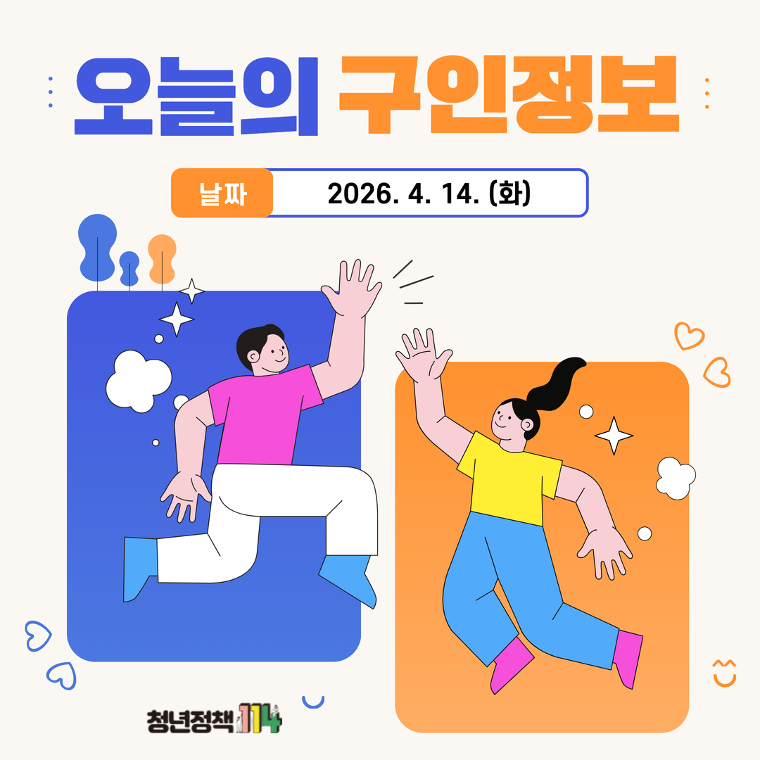 구인정보 (1).jpg 이미지입니다.