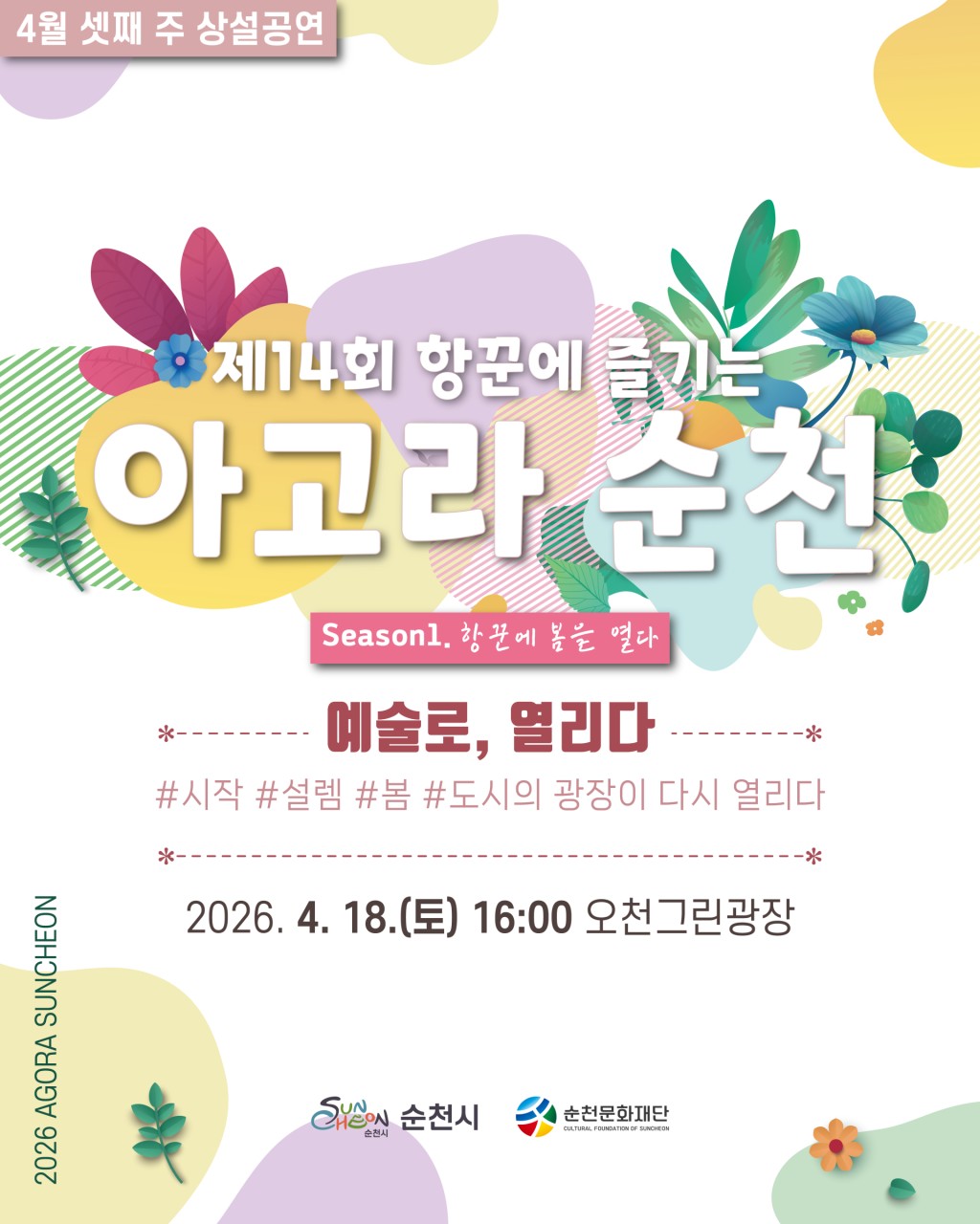 BandPhoto_2026_04_17_15_55_13.png 이미지입니다.