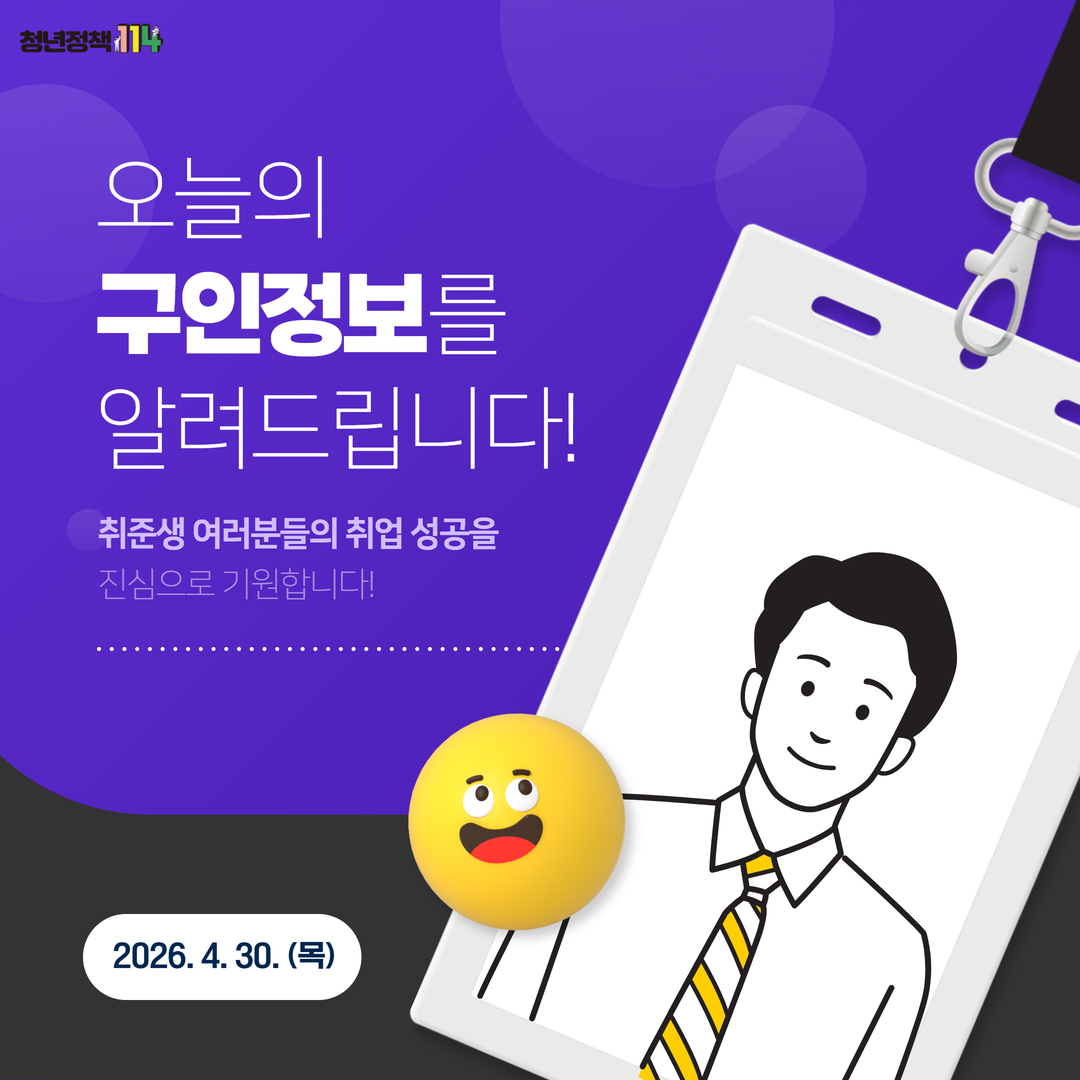 취업정보.jpg 이미지입니다.