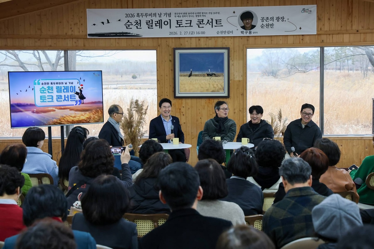 1 지난달 27일 순천 릴레이 토크 콘서트 두번째 강연으로 순천만 쉼터에서 박구용 철학자가 주요 연사들과 자유대담을 하고 있다.jpg 이미지입니다.