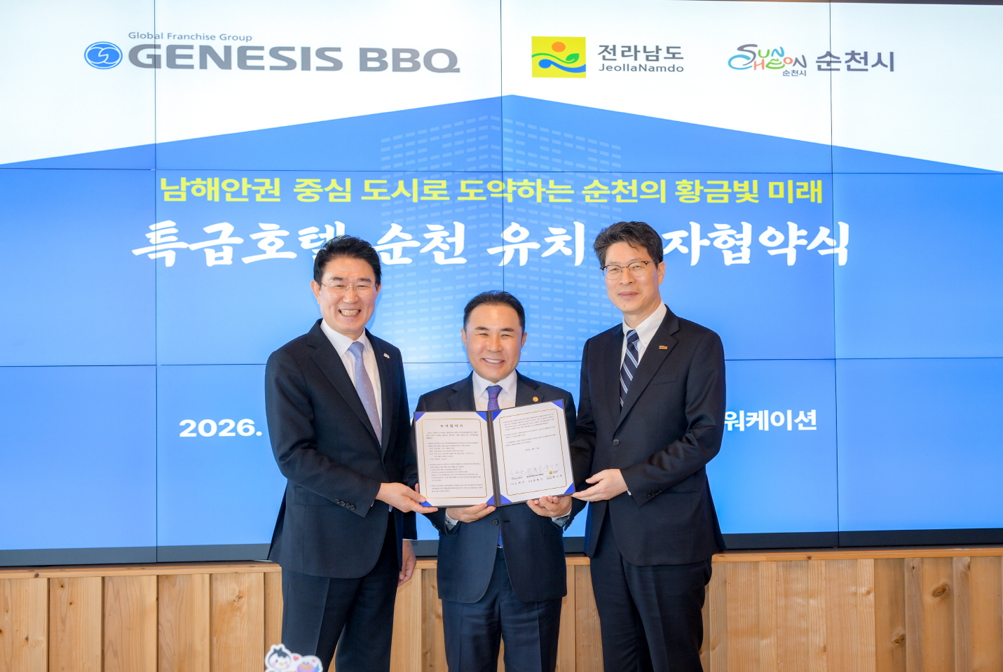 순천시 ㈜제너시스비비큐 전라남도 투자협약(MOU) 체결 기념사진.jpg 이미지입니다.