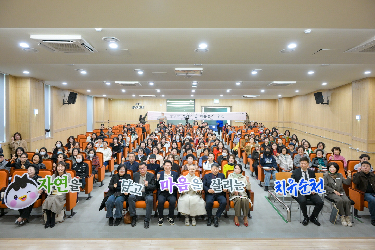 2 지난 17일 ‘선재스님 초청 사찰음식 강연’에 참석한 시민들이 단체 기념촬영을 하고 있다.jpg 이미지입니다.