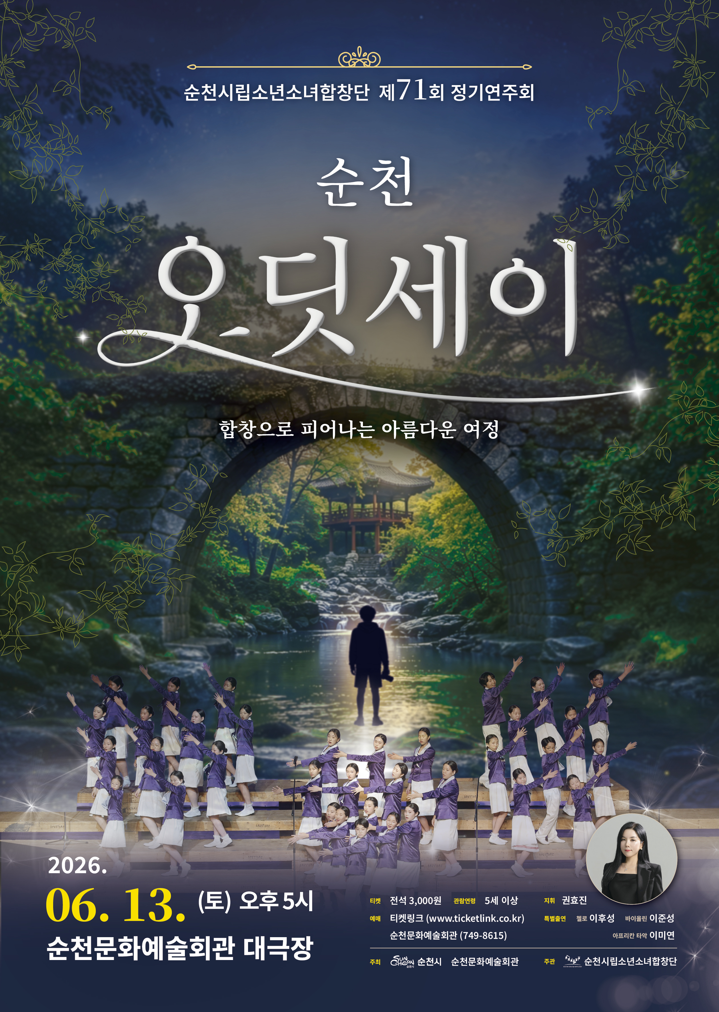 오딧세이 포스터.jpg 이미지입니다.