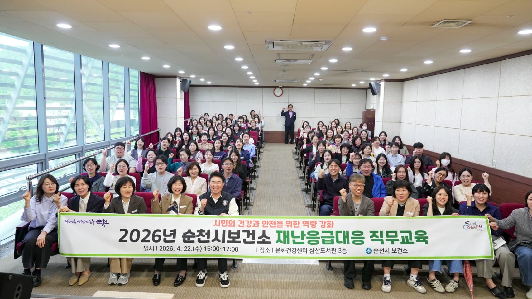 5 순천시보건소 직원들이 재난응급대응 역량강화 직무교육 후 기념촬영을 하고 있다.jpg 이미지입니다.