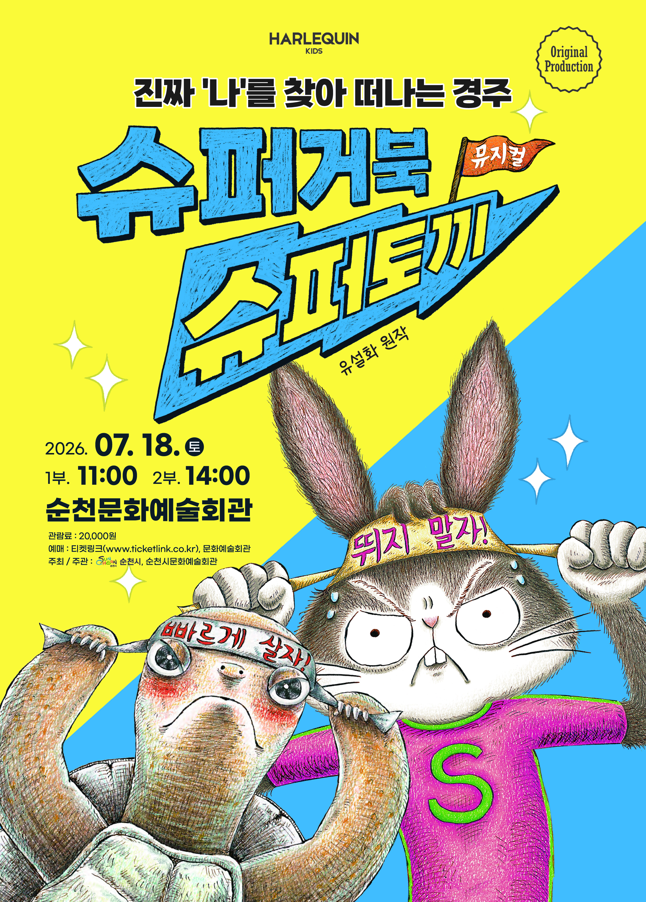 포스터(슈슈).jpg 이미지입니다.