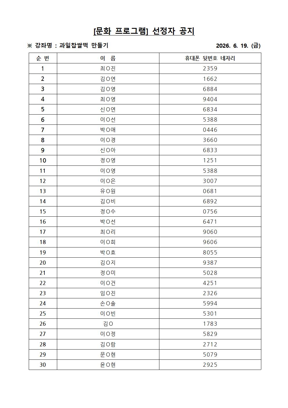 선정자명단001.jpg 이미지입니다.